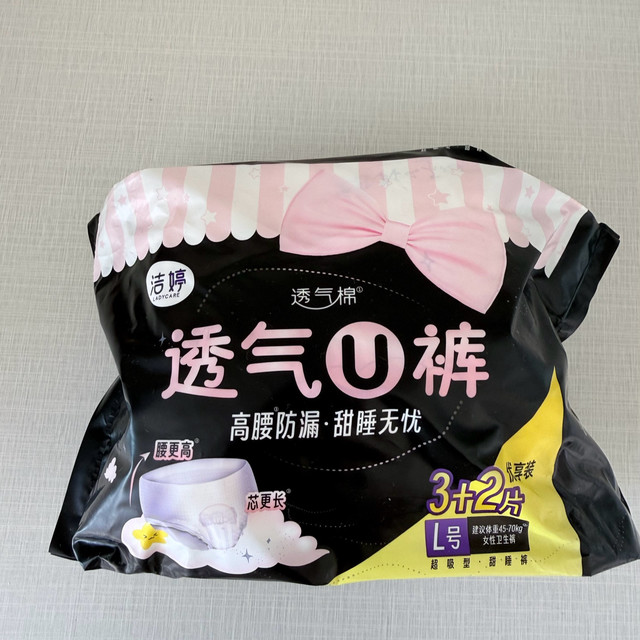 放心消费科普大赛：洁婷透气U裤让我彻底告别“姨妈