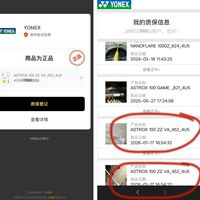 刚到手“安塞龙”就这么GG了，尤尼克斯羽毛球拍质保经验分享