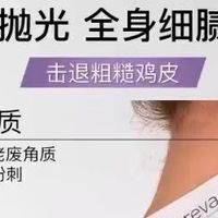 挖到宝Noreva欧诺颜果酸身体乳！去鸡皮消后背痘，糙皮秒变滑嫩肌