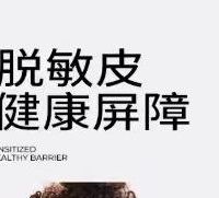 救命✨Noreva欧诺颜脂敏皮DS乳液！敏皮泛红救星补水修护双在线
