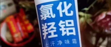 2026年止汗露测评：前5名里谁是真正的持久王？