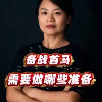 首马备战全指南：从评估到完赛的五个关键维度