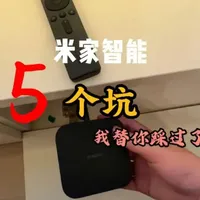 智能家居避坑指南：新手需警惕的5个常见误区