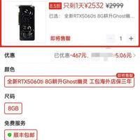 显卡市场现价格倒挂：RTX 5060 Ti性价比反超5060