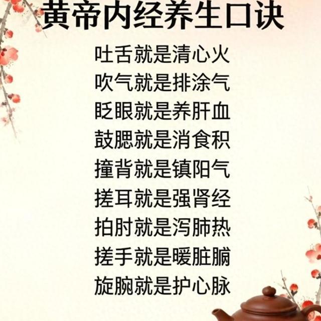 上班族9个中医养生小动作：疏通经络、调理气血的实操指南