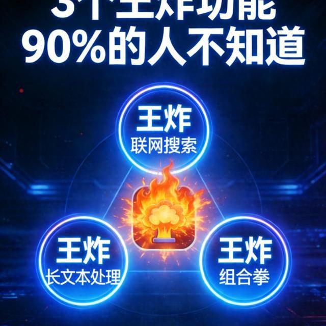 DeepSeek进阶使用指南：联网搜索与长文本处理功能详解