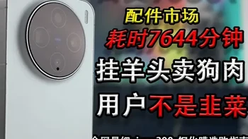 vivo X300s钢化膜实测：软膜、2.5D与3D工艺解析及选购指南
