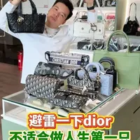 迪奥包包购买避雷指南：专柜价与二手市场深度解析