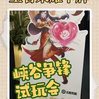 王者荣耀TCG《峡谷争锋》试玩解析：玩法机制与发售计划全览