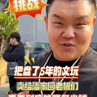 5年文玩VS黄金投资实测:谁才是真正的保值之王?