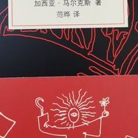 《百年孤独》：魔幻现实的家族史诗