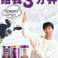 a2奶粉三款主流产品对比与选购指南