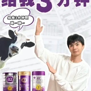 a2奶粉三款主流产品对比与选购指南