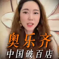 2026年零售新格局：四大门派与开店盈利逻辑