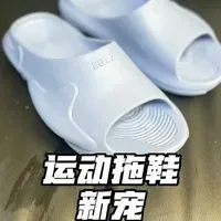 运动拖鞋评测：EQLZ一体成型结构与耐用性分析