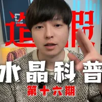 水晶造假手段与鉴别方法全解析：基于纯色水晶的科学科普