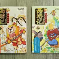 不白吃四大名著漫画重磅来袭！赠999黄金书签，带娃轻松解锁经典