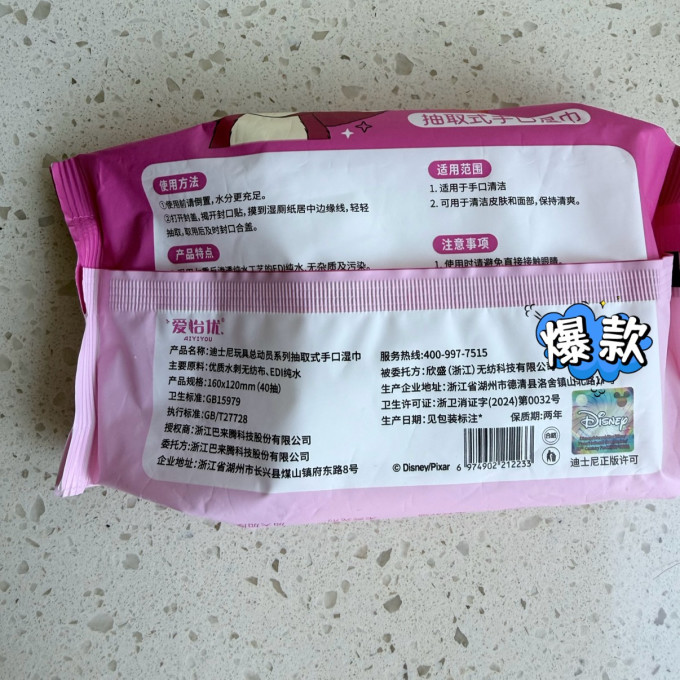 婴儿湿巾