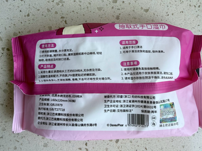 婴儿湿巾