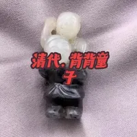 清代和田玉青花料童子佩饰鉴赏