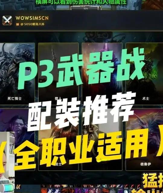 魔兽世界时光服P3武器战配装推荐：怨灵长矛、米锤、堕落的灰烬使者对比