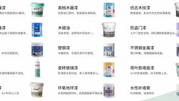 全品类高性价比水性漆怎么选？三青漆专漆专用不花冤枉钱