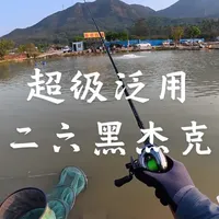 二六款黑杰克路亚竿实测：轻量化与高性能的全能表现