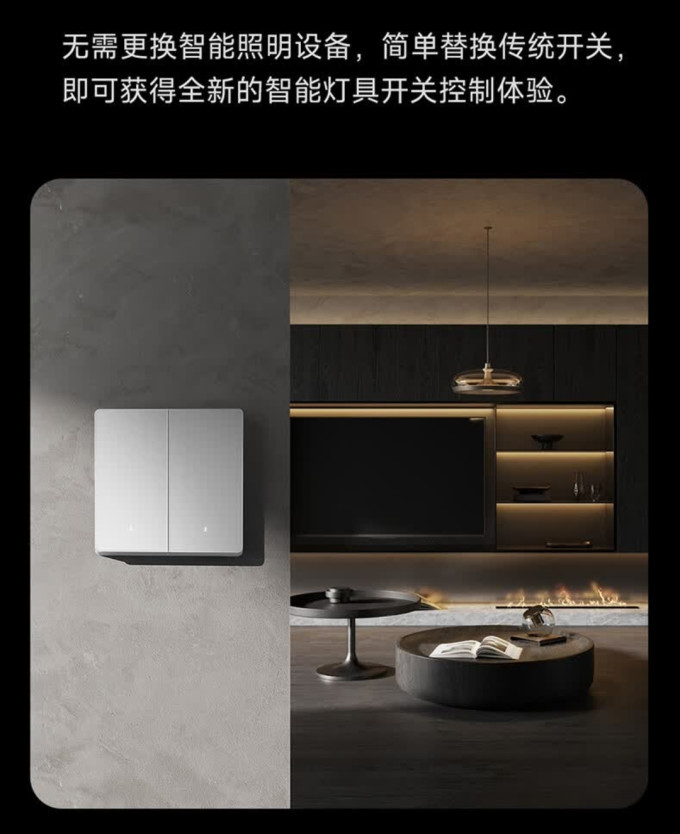 小米智能家居