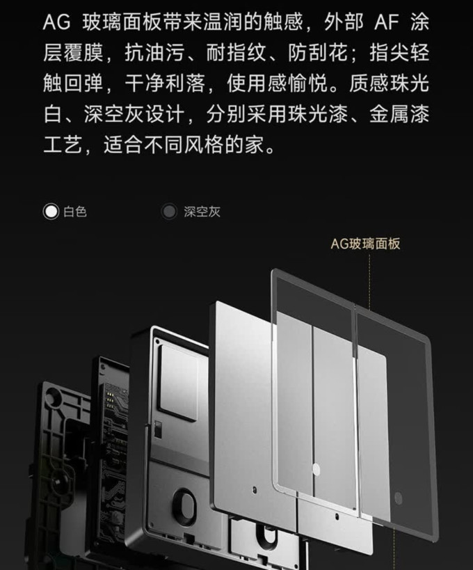 小米智能家居