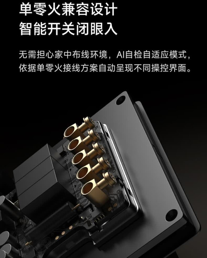 小米智能家居