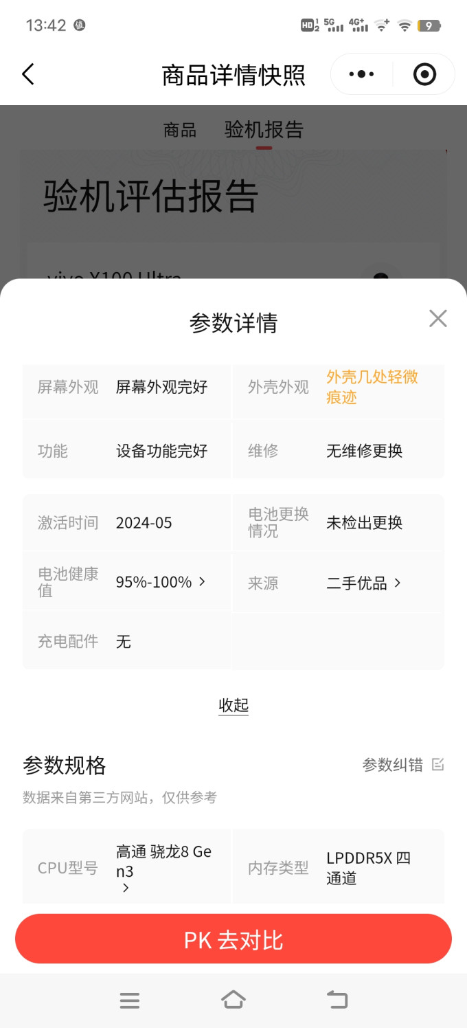 手机