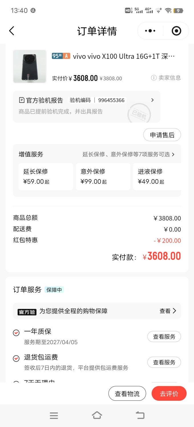手机