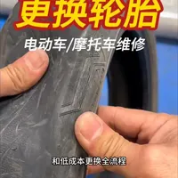 电动车前轮胎更换与安全维护指南