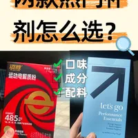 羽球人运动补给实测