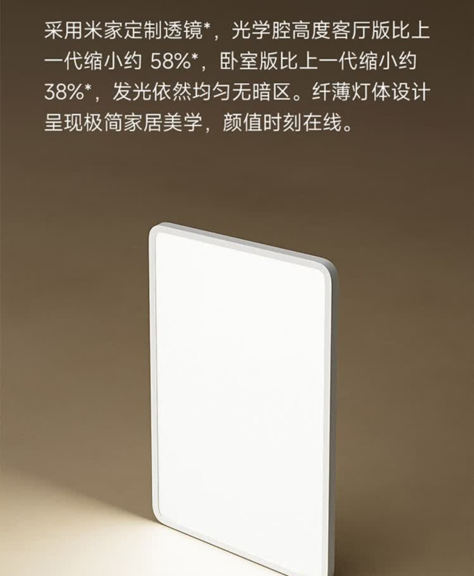 米家吸顶灯
