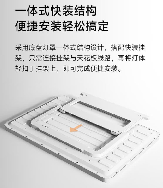 米家吸顶灯