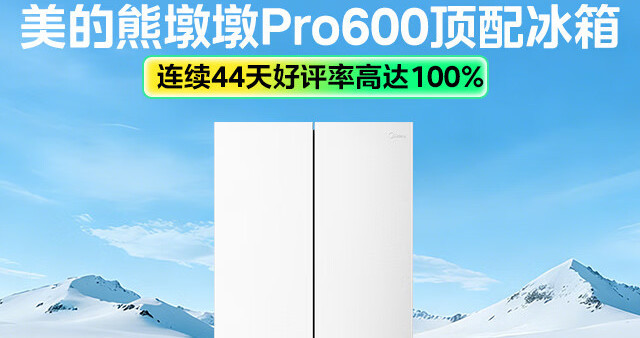 美的法式四门冰箱推荐哪款？拒绝串味占地，3款高口碑型号实测