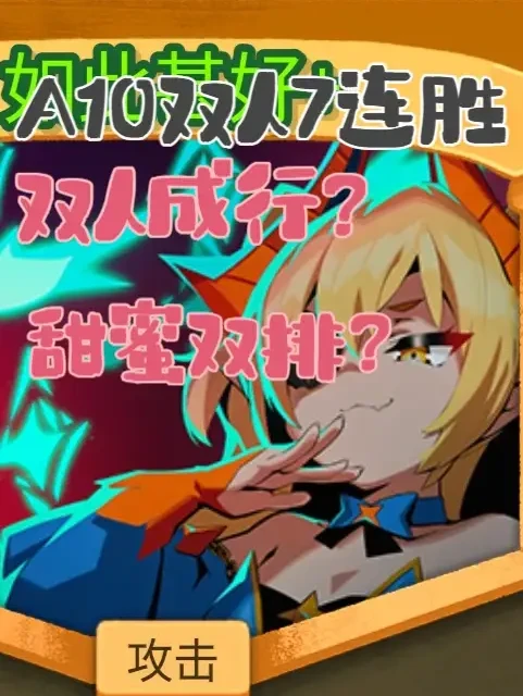 杀戮尖塔A10双排思路核心解析：角色定位与卡组构筑