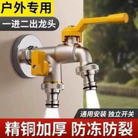 北方庭院党狂喜！这个水龙头能处❄️