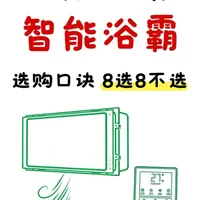 浴霸选购干货 小米智能浴霸P1使用分享✨