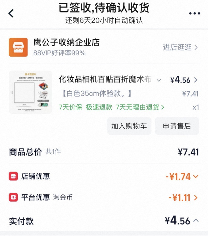 收纳用品