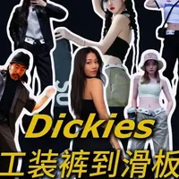Dickies 874：从德州工地到街头文化的工装经典