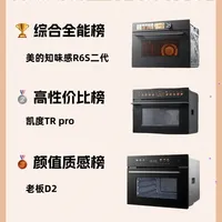 微蒸烤一体机排行榜✨照着买不踩雷！