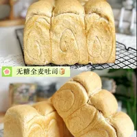 锁死这个配方💥健康美味🎉无糖全麦吐司