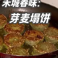 禾城春味：芽麦塌饼的制作技艺与文化寓意