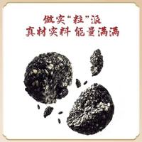 德惠堂九蒸九晒黑芝麻丸｜550g囤货装，全家滋养不踩雷✨