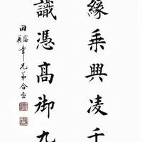 田英章楷书艺术性解析：规范、风格与争议
