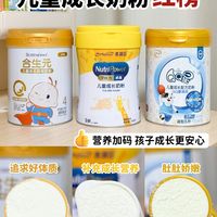 3岁+奶粉红榜，亲测避坑不踩雷～