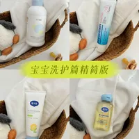 👧🏻👶🏻新生儿洗护用品分享🍃精简刚需