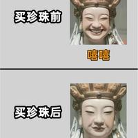 盘点珍珠那些你不知道的冷知识🔥